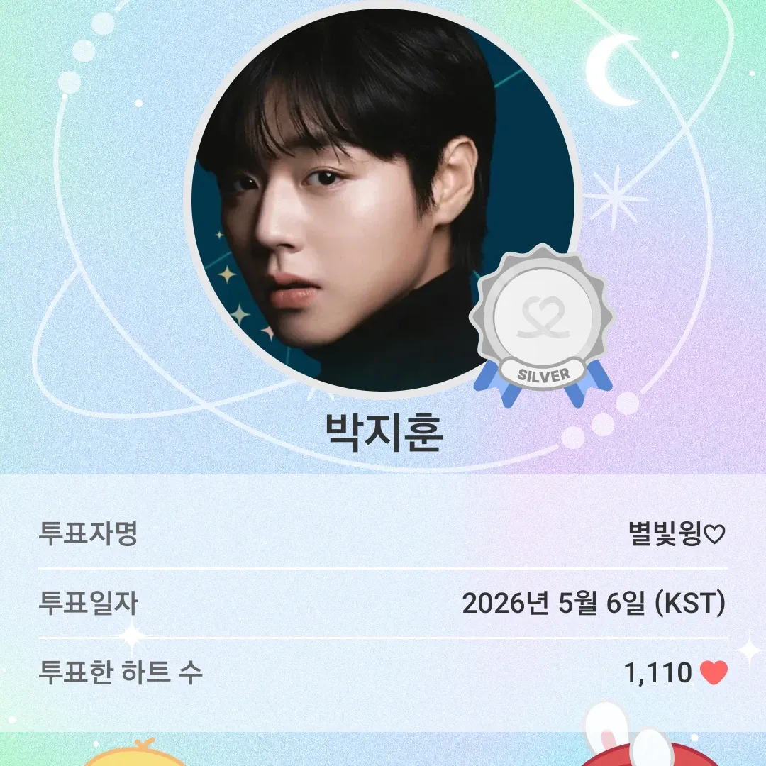 박지훈 최근 활동샷