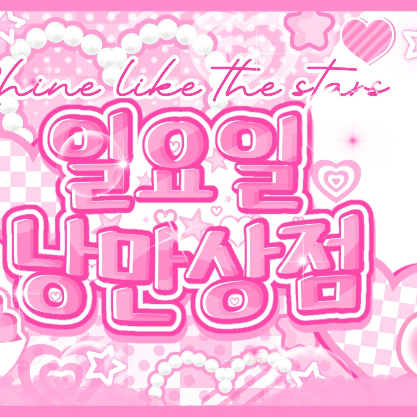 Recent activity shot of Kim Dayeon (Kep1er)