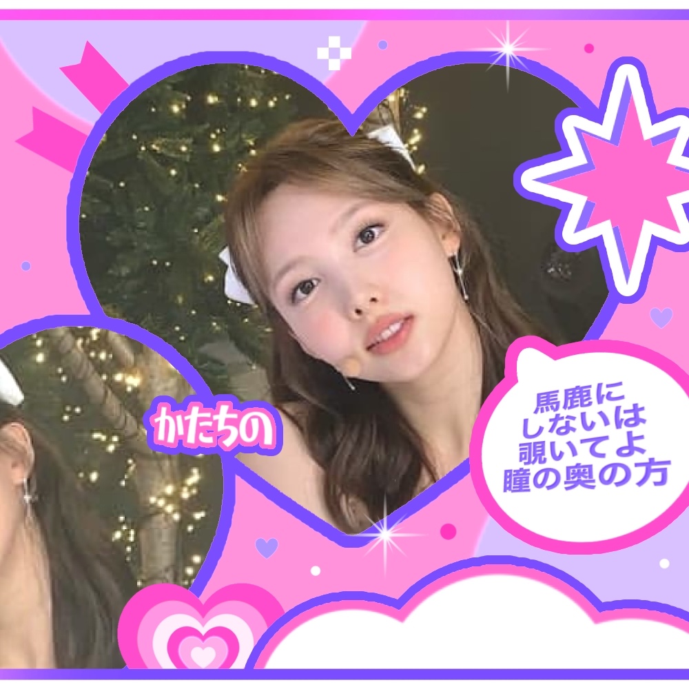 Latest photo of Nayeon (TWICE)