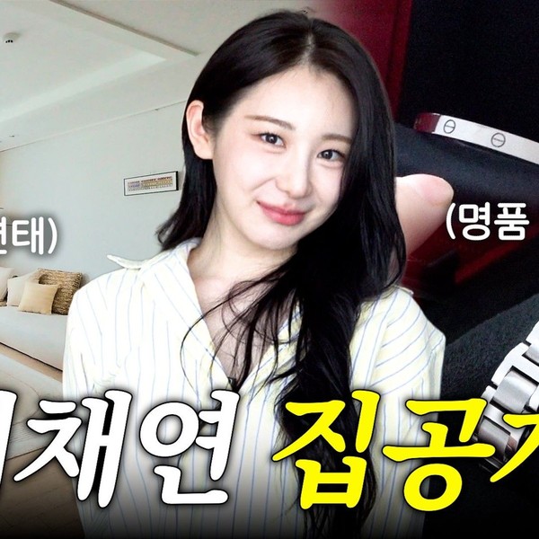 팬들이 사랑하는 이채연의 인기 프로필 사진