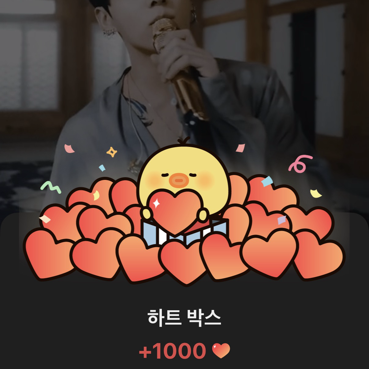 정국 (방탄소년단) 팬이 찍은 순간