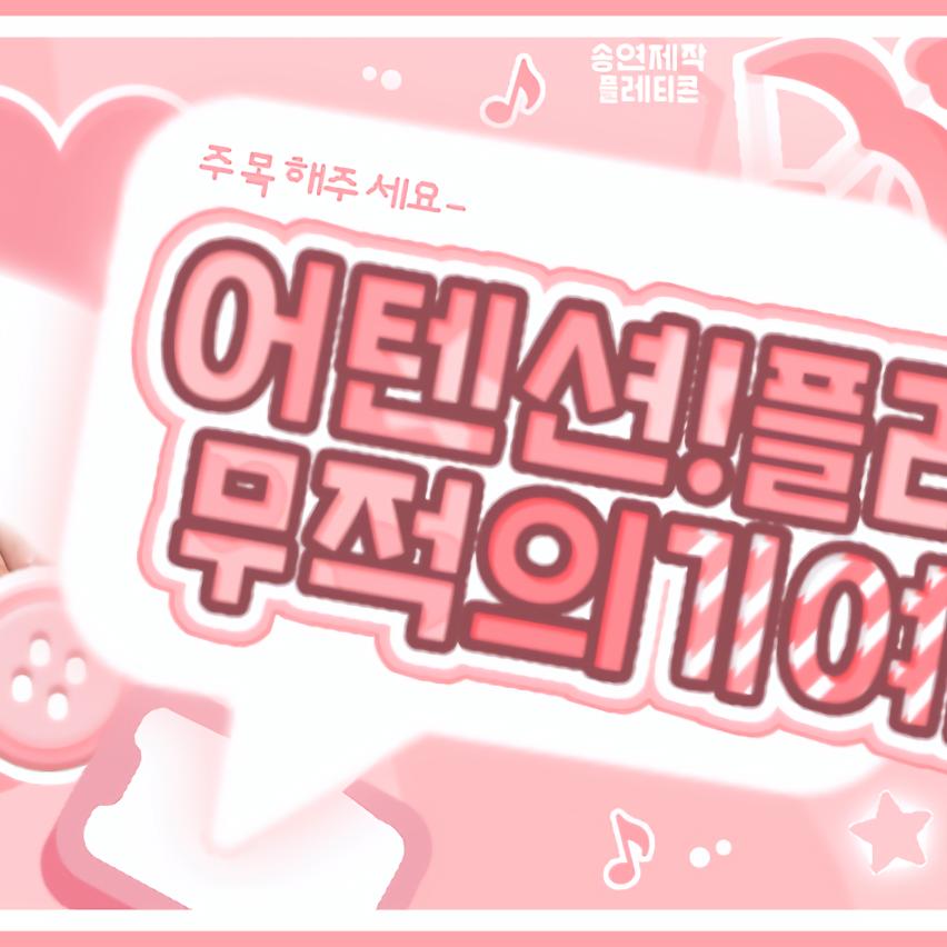 Must-see popular post of 태현 (투모로우바이투게더), your favorite