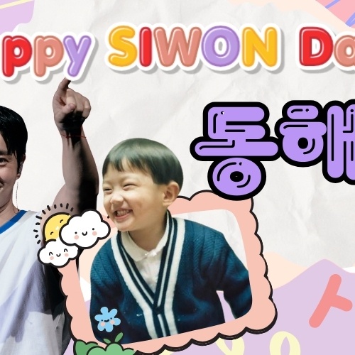 Hot post catching attention from 동해 (슈퍼주니어)'s fandom