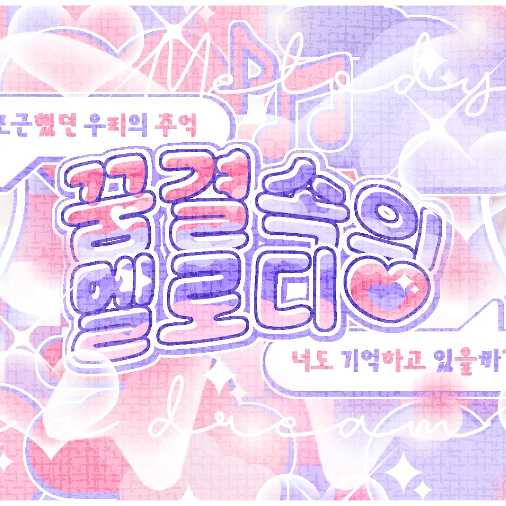 輝人 (MAMAMOO)的最新活動照片