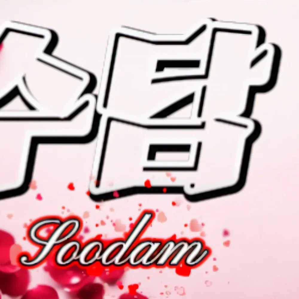 Behind-the-scenes cut of Soodam