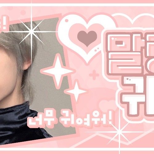 A moment captured by Gaon (Xdinary Heroes)'s fan