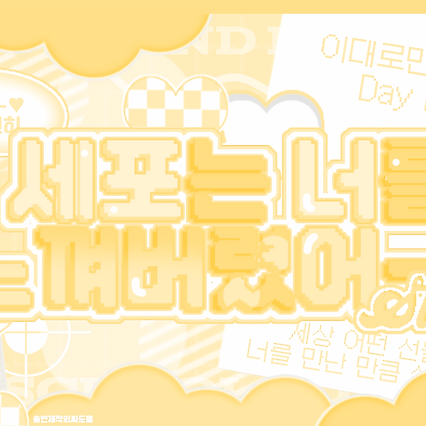 Behind-the-scenes cut of New (THE BOYZ)