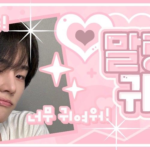 정수 (Xdinary Heroes) 최근 활동샷