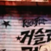 Latest photo of Donghwa (KickFlip)