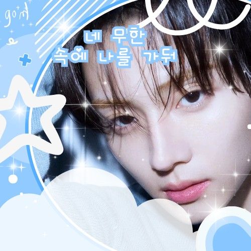 지금 주목받는 케이팝 스타 게시글