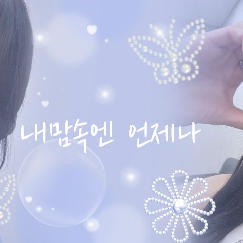 A moment captured by Seo Youngeun's fan