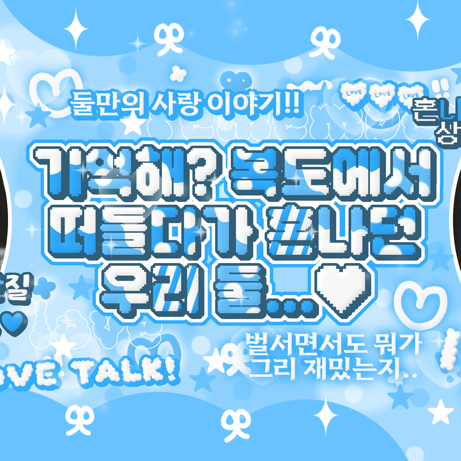 ヨンジュン (TOMORROW X TOGETHER)の舞台裏ショット