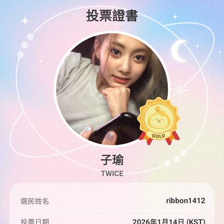 子瑜 (TWICE)的幕後花絮