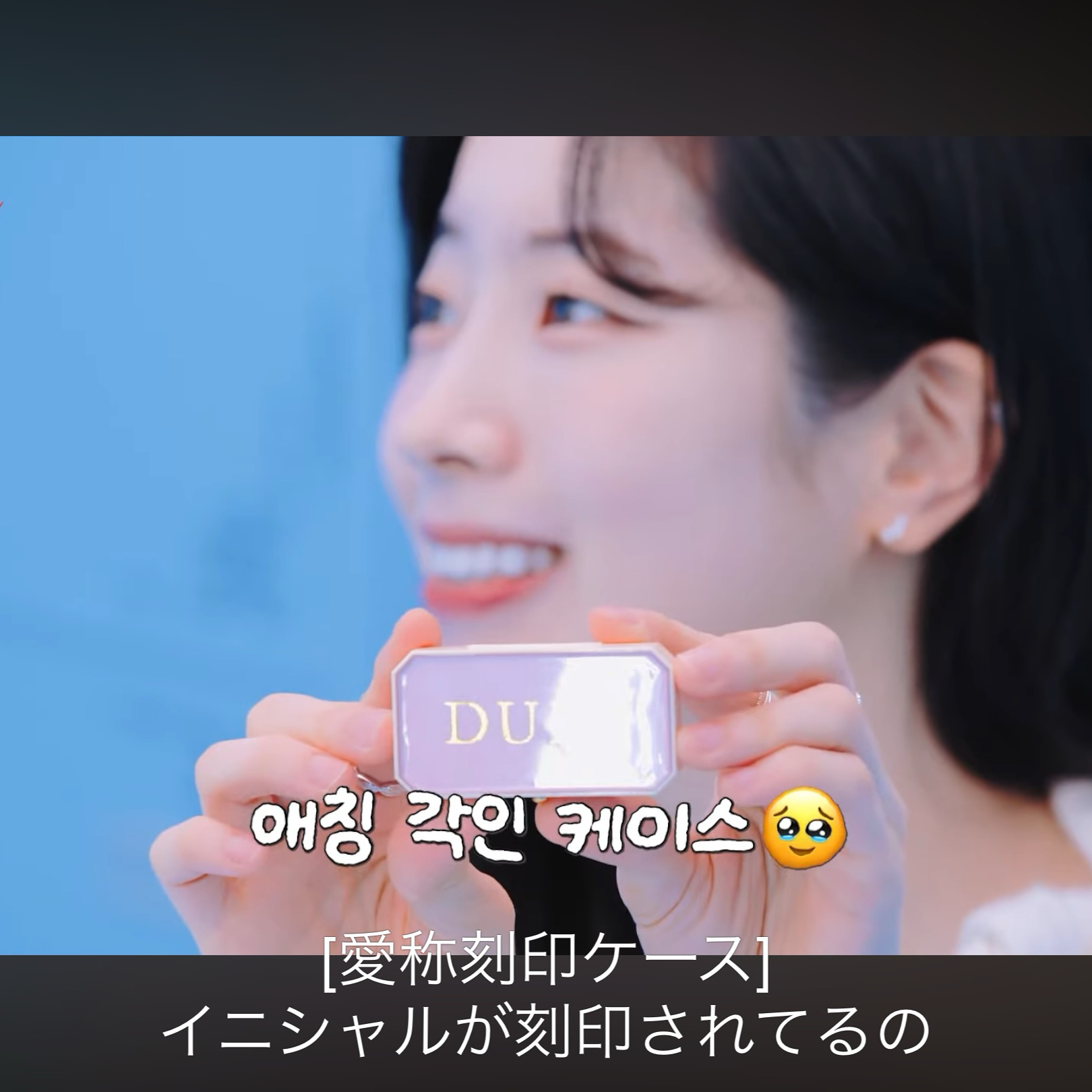 다현 (TWICE) 팬이 찍은 순간
