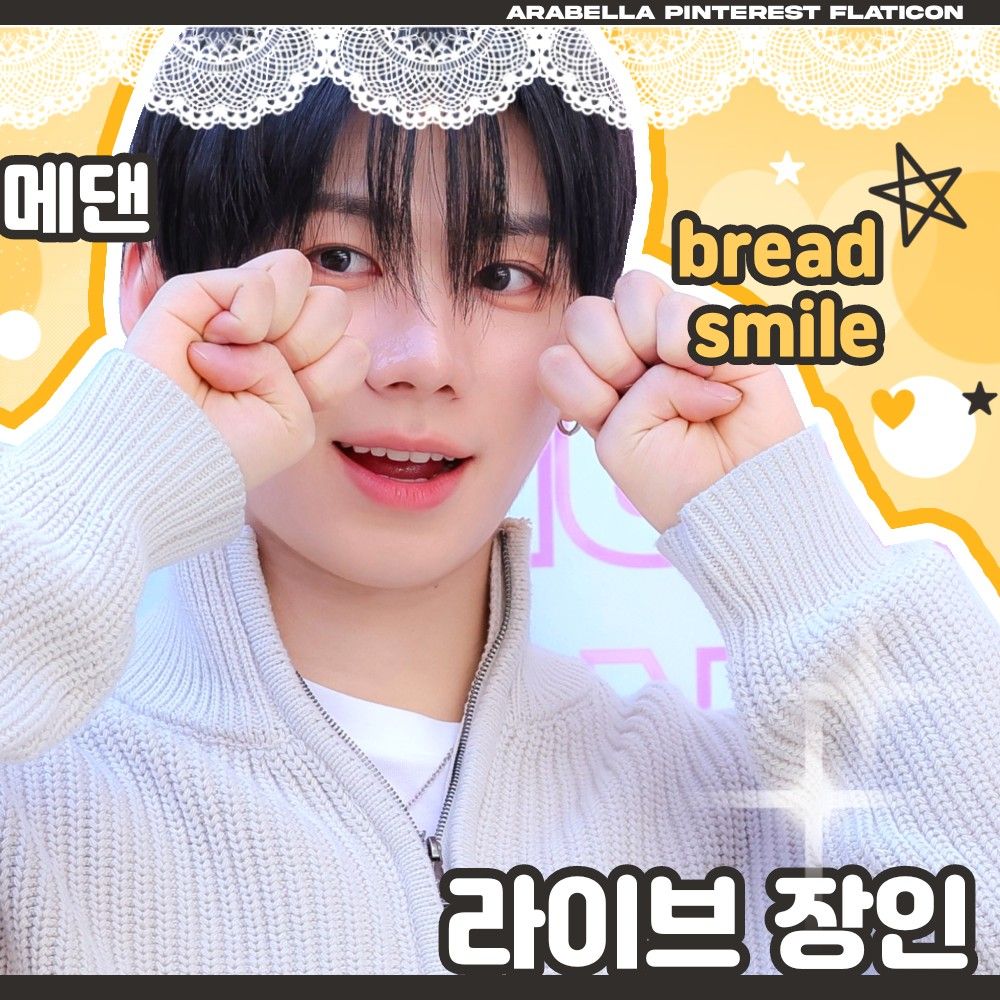 Behind-the-scenes cut of Park Han (AHOF)