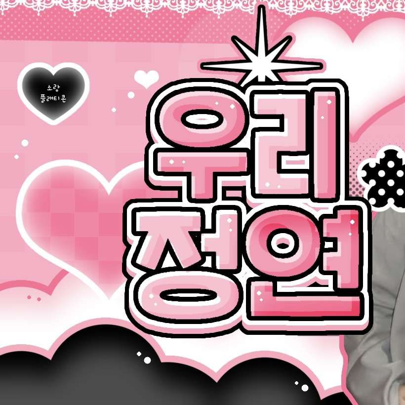 Recent activity shot of Jihyo (TWICE)