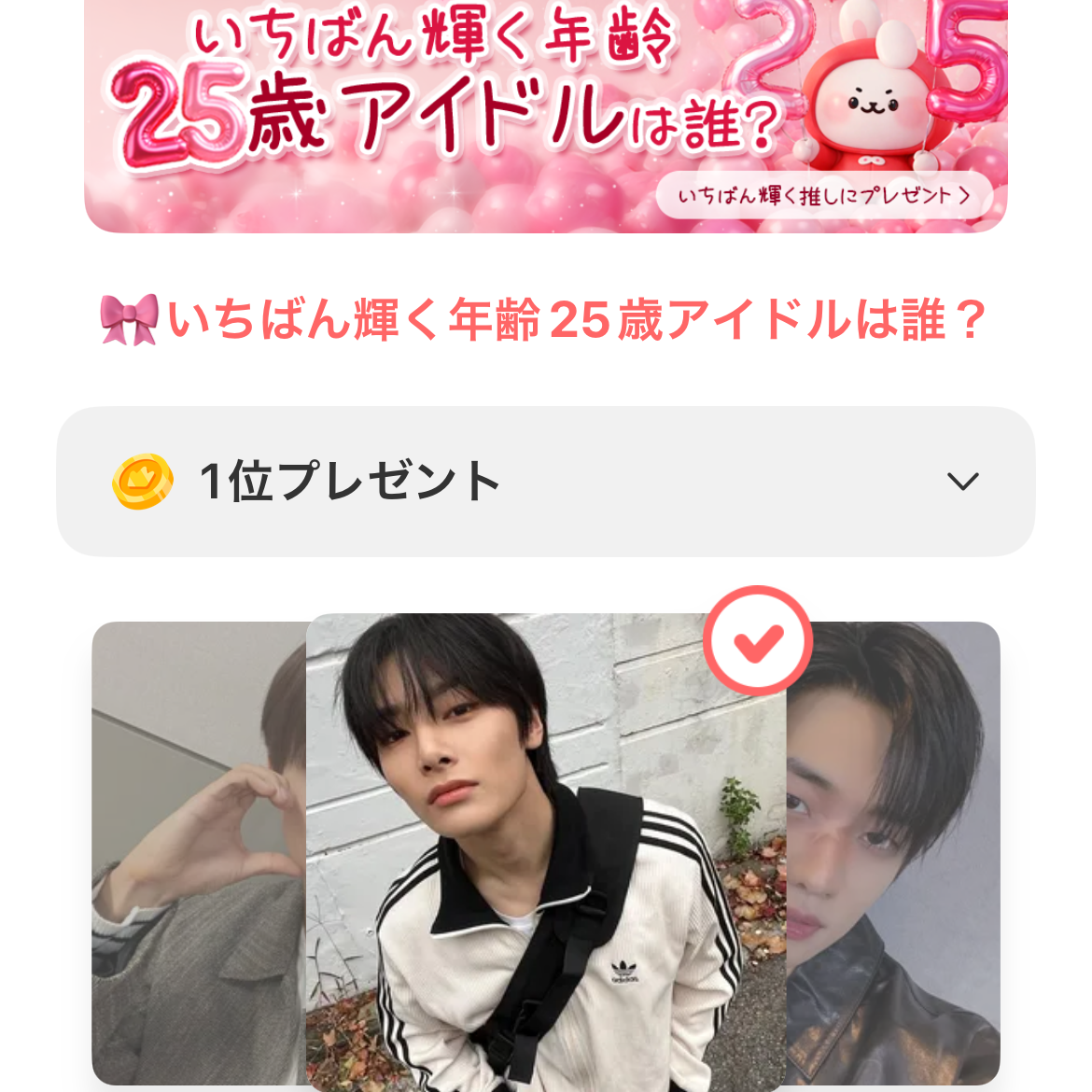 Recent activity shot of I.N (Stray Kids)