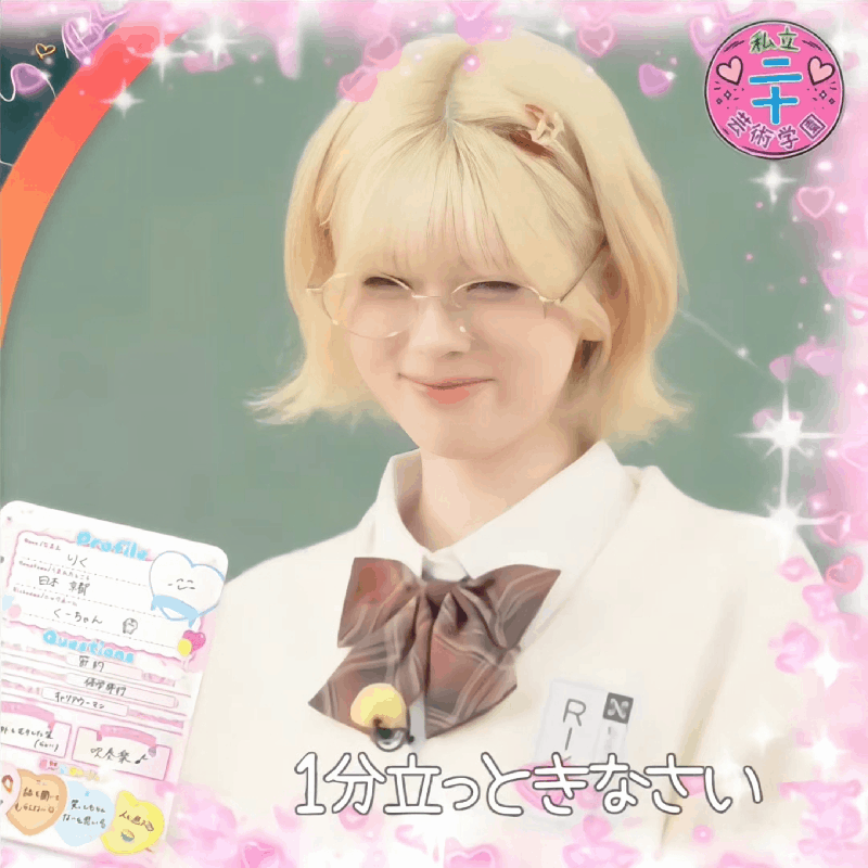 Recent activity shot of Riku (NiziU)