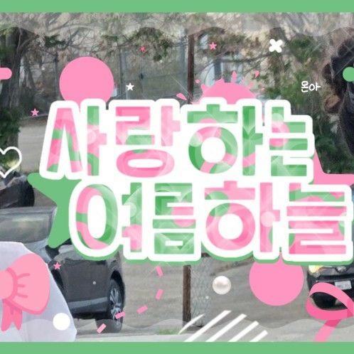 Behind-the-scenes cut of A-na (Hearts2Hearts)