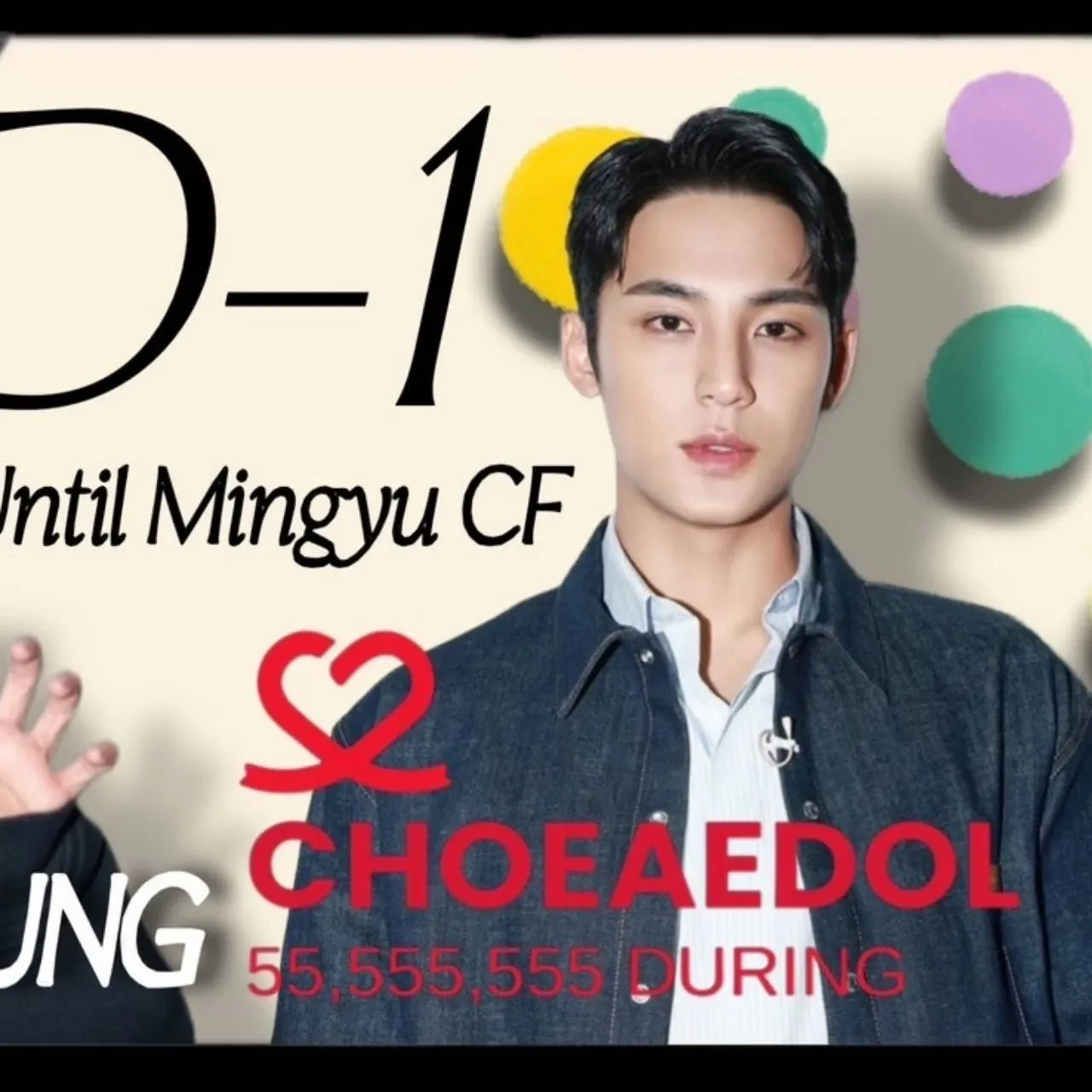 Recent activity shot of Hoshi (SEVENTEEN)