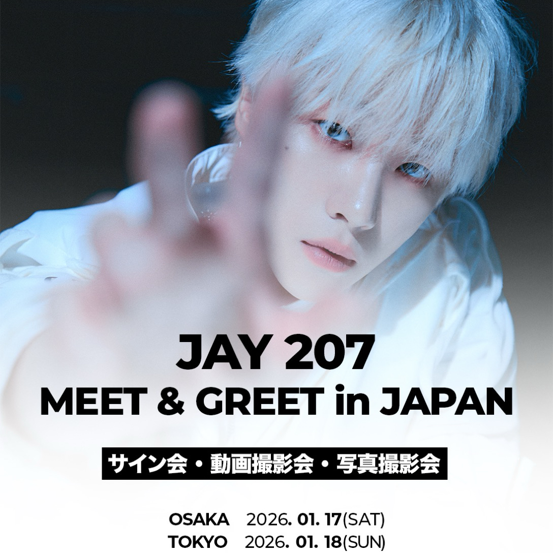 A moment captured by JAY (iKON)'s fan