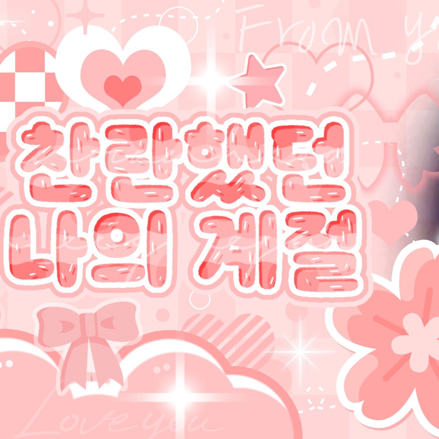 Behind-the-scenes cut of Eunho (PLAVE)