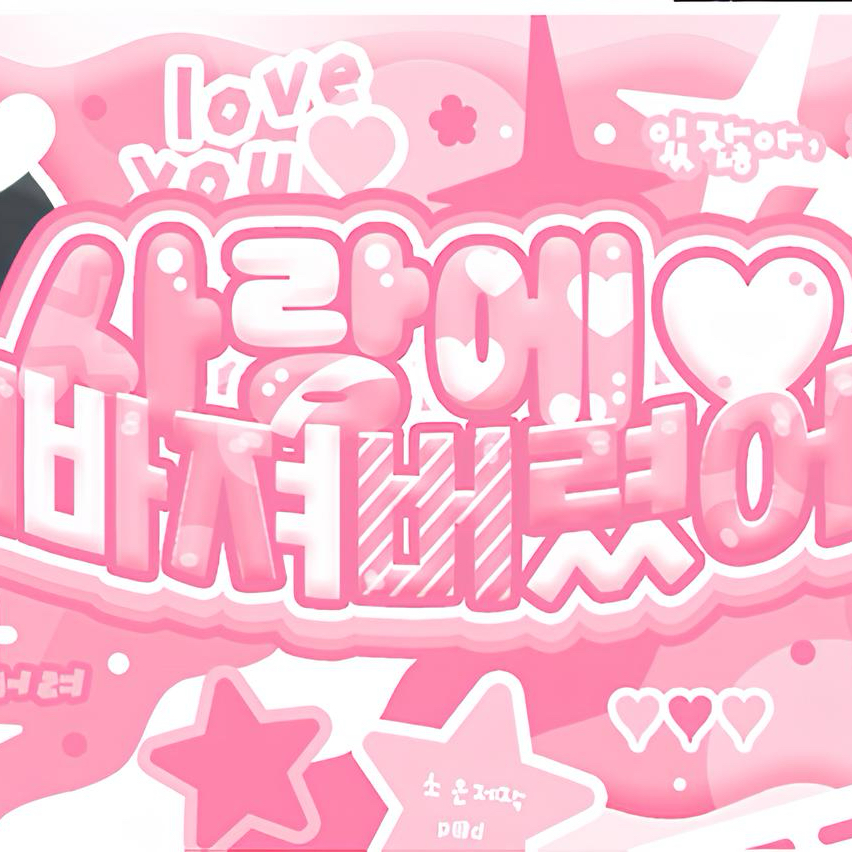 Behind-the-scenes cut of Woonhak (BOYNEXTDOOR)