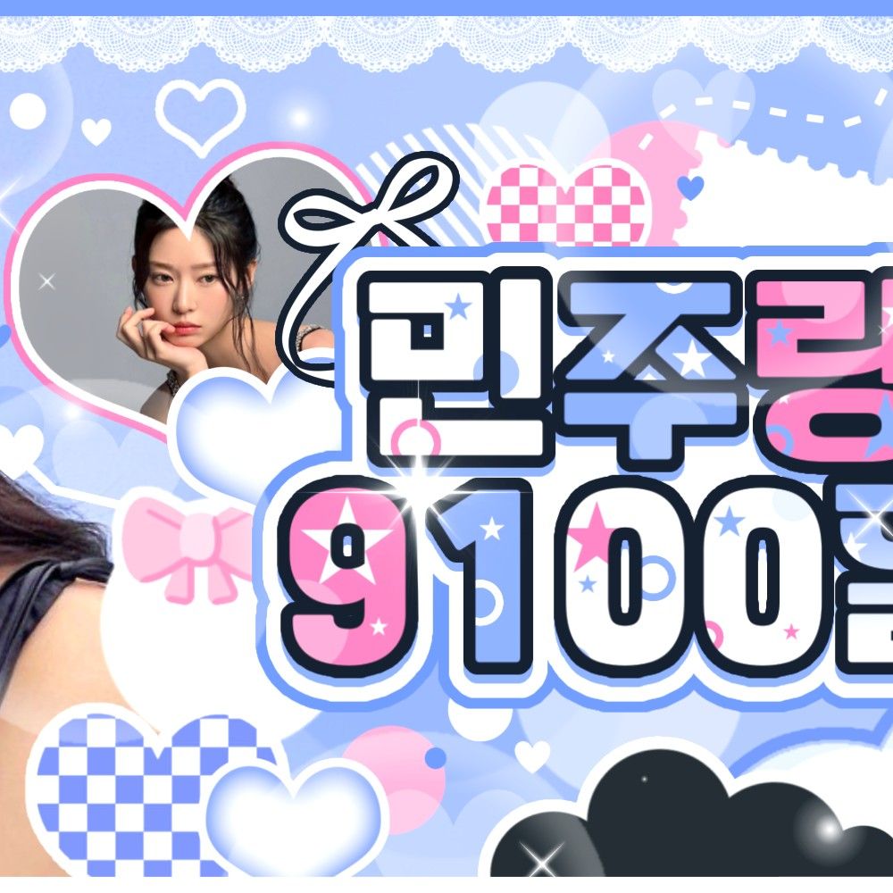 김민주의 최신 사진