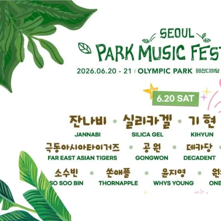 A moment captured by Kihyun (MONSTA X)'s fan