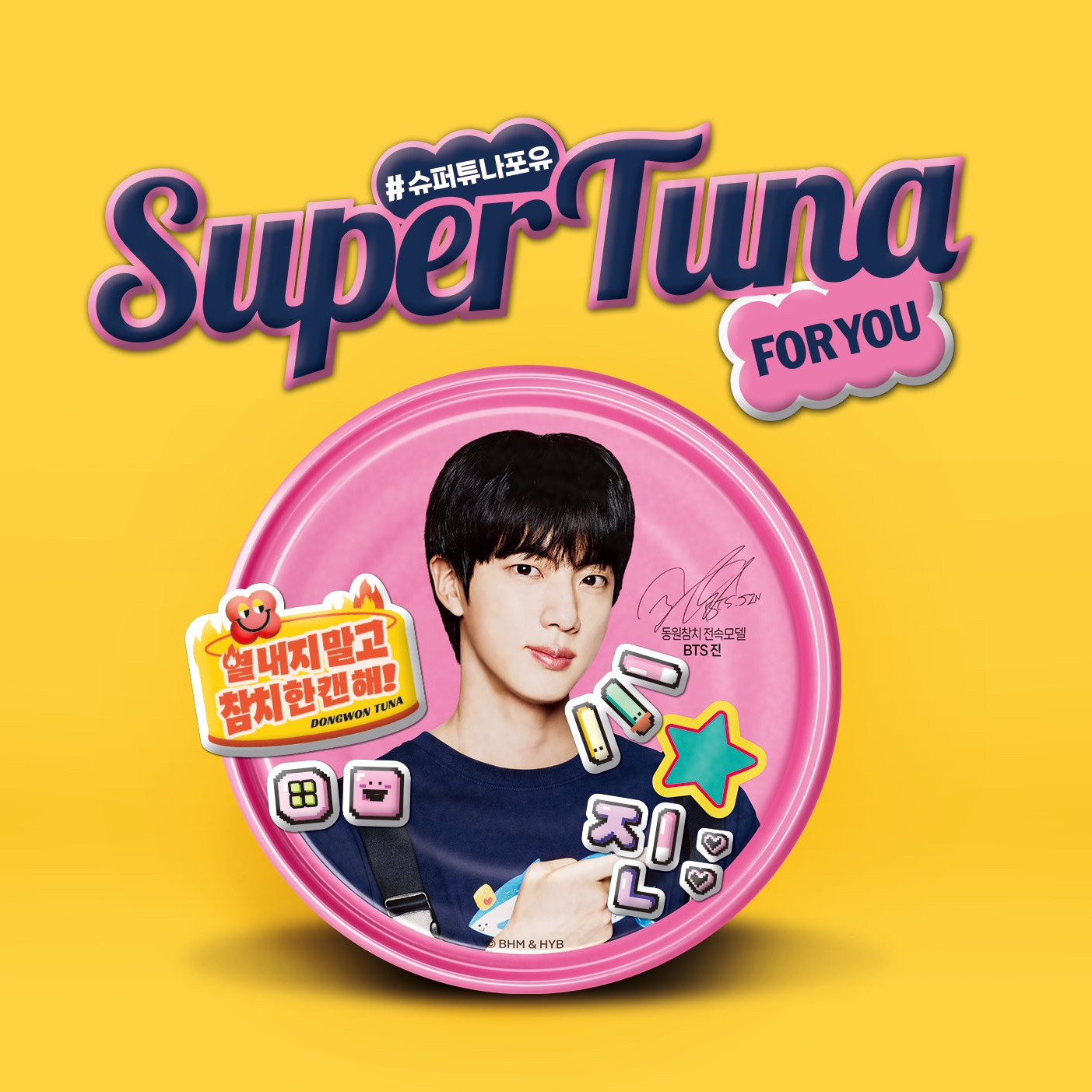 Jin (防弹少年团)粉丝拍下的瞬间