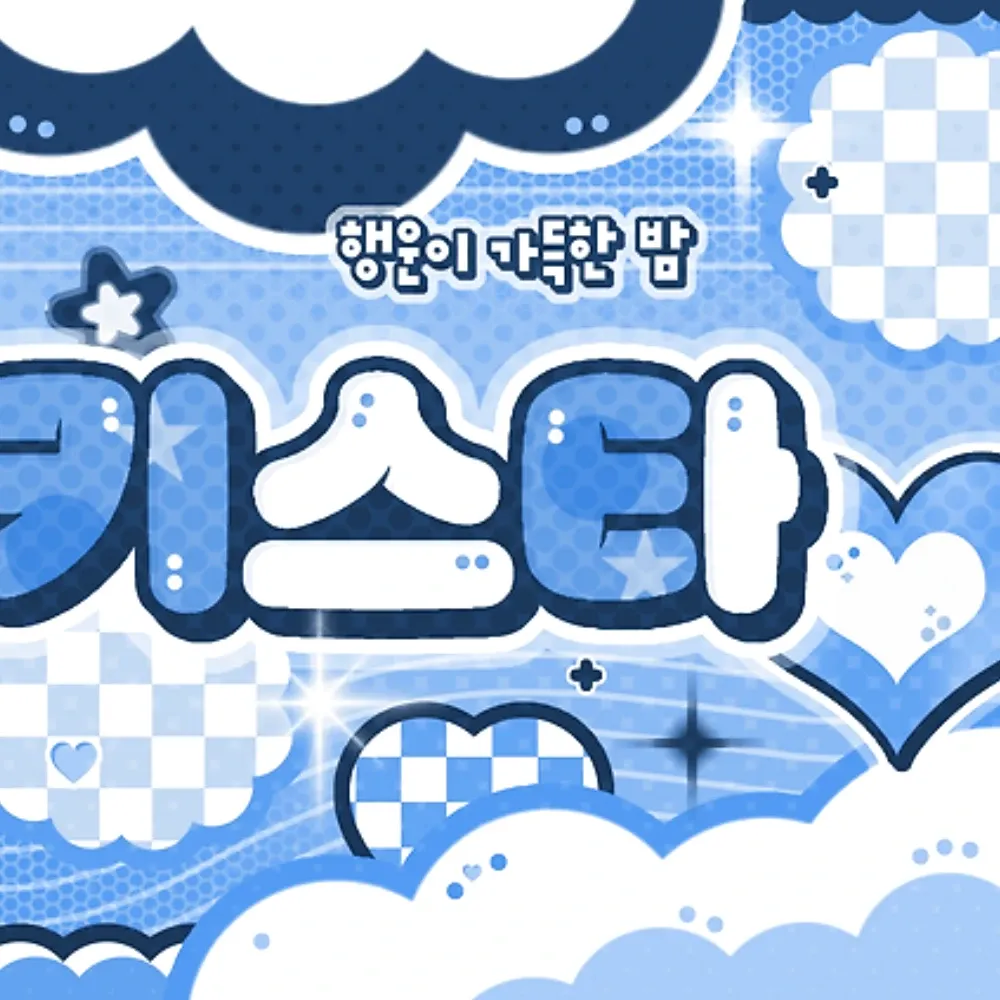 A moment captured by Soobin (TOMORROW X TOGETHER)'s fan