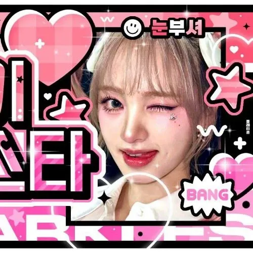 LIZ (IVE)粉絲拍下的瞬間