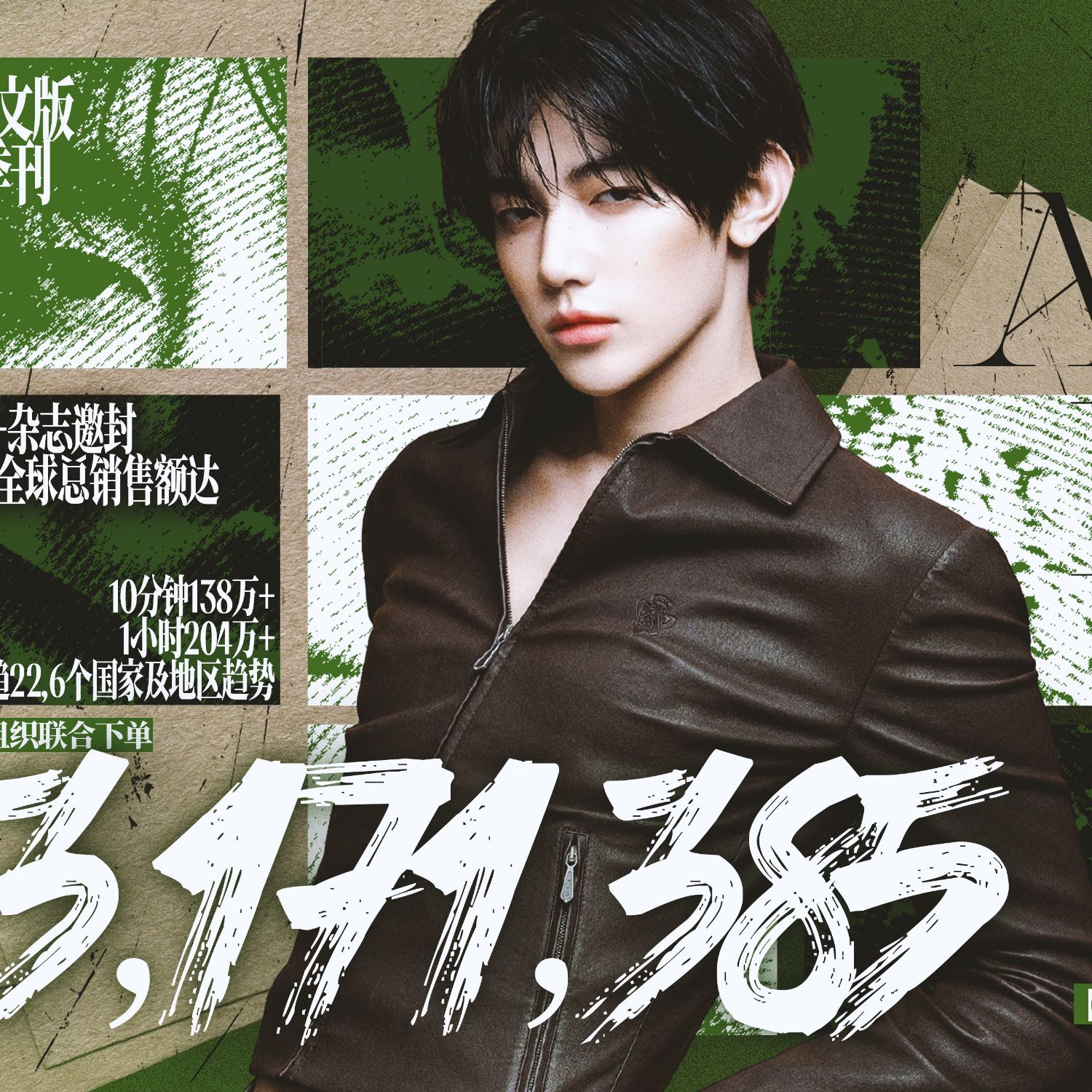 A moment captured by Zhang Hao's fan