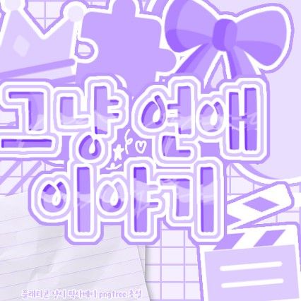 Recent activity shot of Gawon (MEOVV)