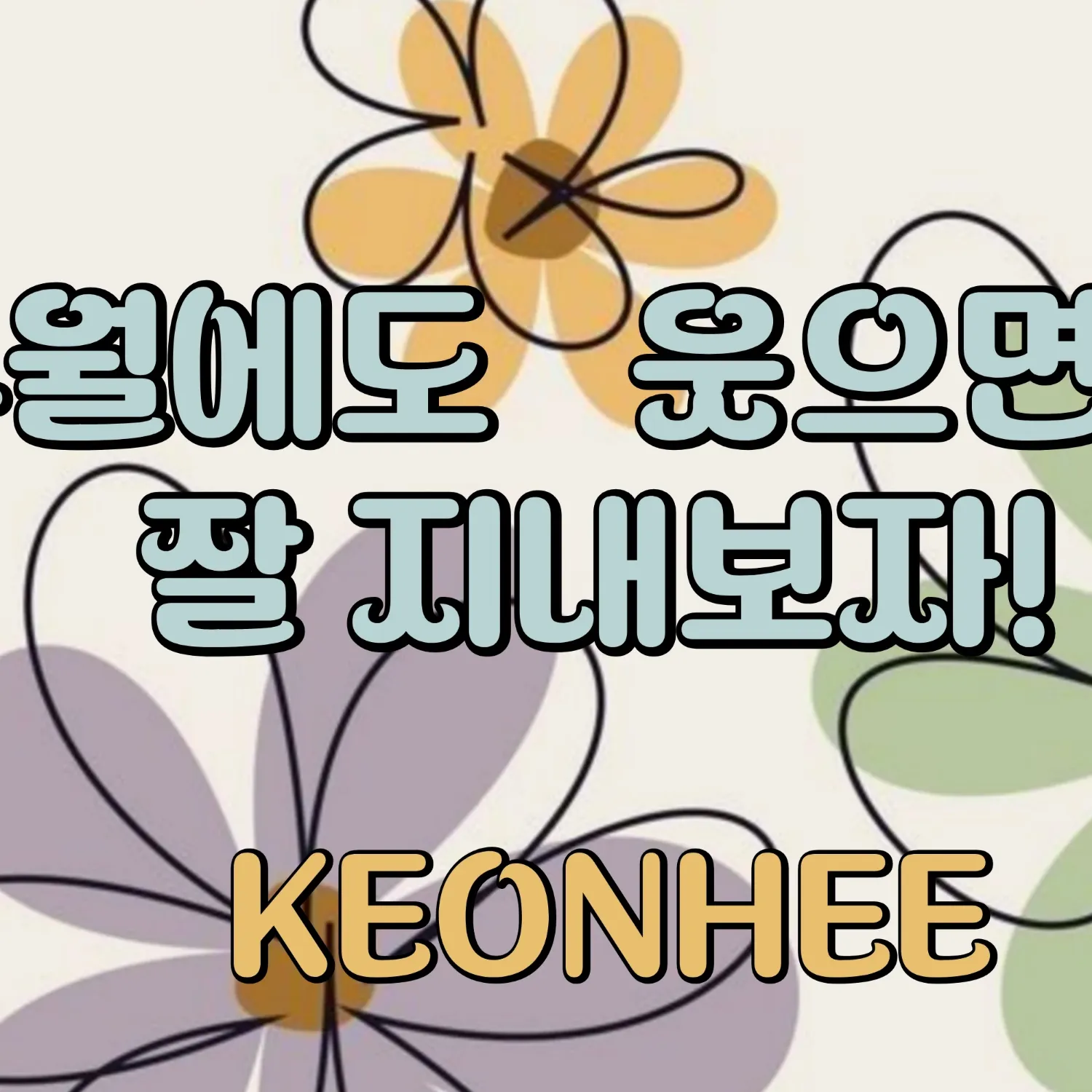 Latest photo of Keonhee (ONEUS)