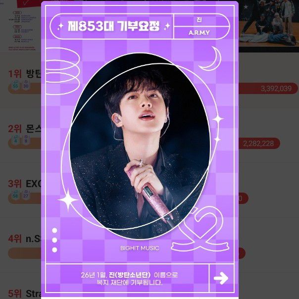 A moment captured by Jin (BTS)'s fan