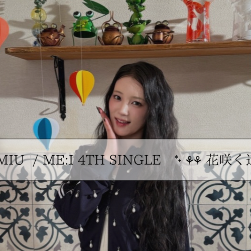 A moment captured by Sakurai Miu (ME:I)'s fan