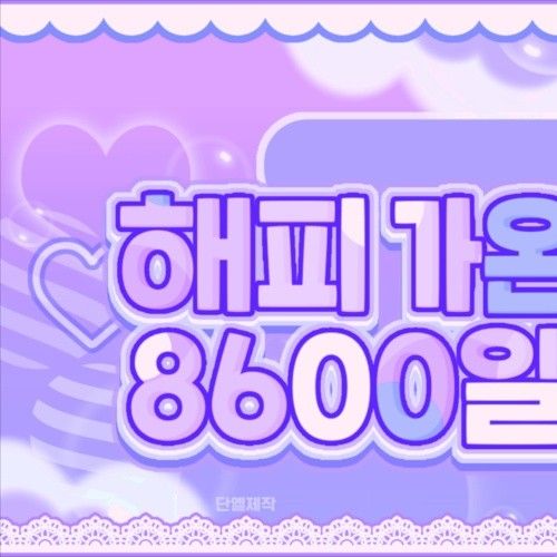 Recent activity shot of Jungsu (Xdinary Heroes)