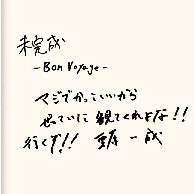 Recent activity shot of Mamehara Issei (JO1)