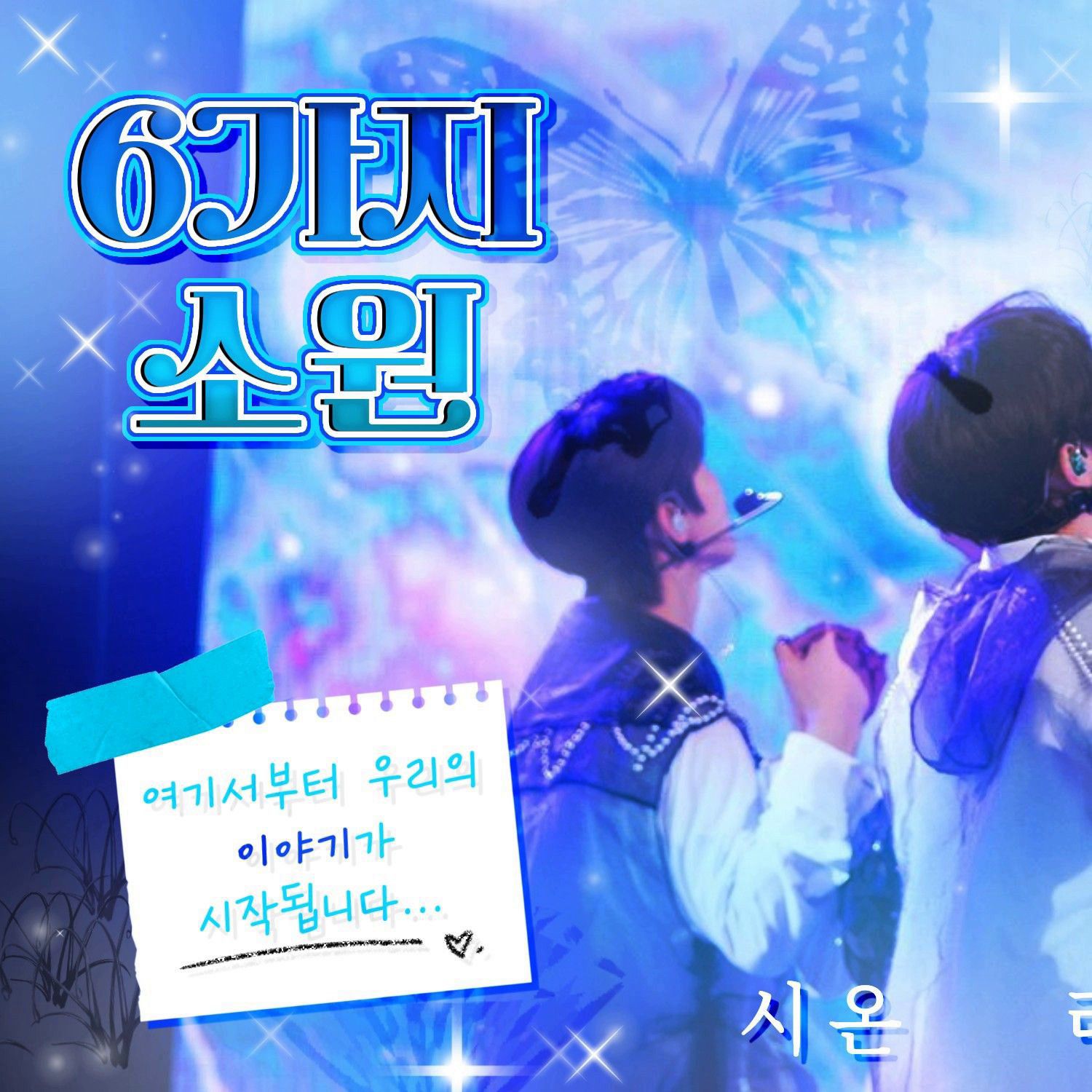 A moment captured by NCT WISH's fan