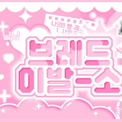 Behind-the-scenes cut of TEMPEST