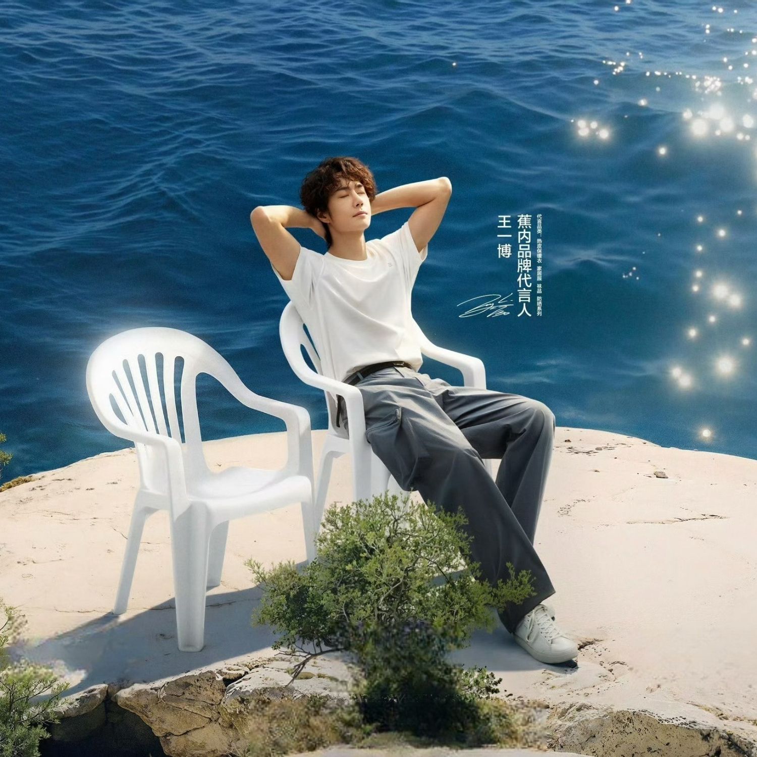 A moment captured by Wang Yibo's fan