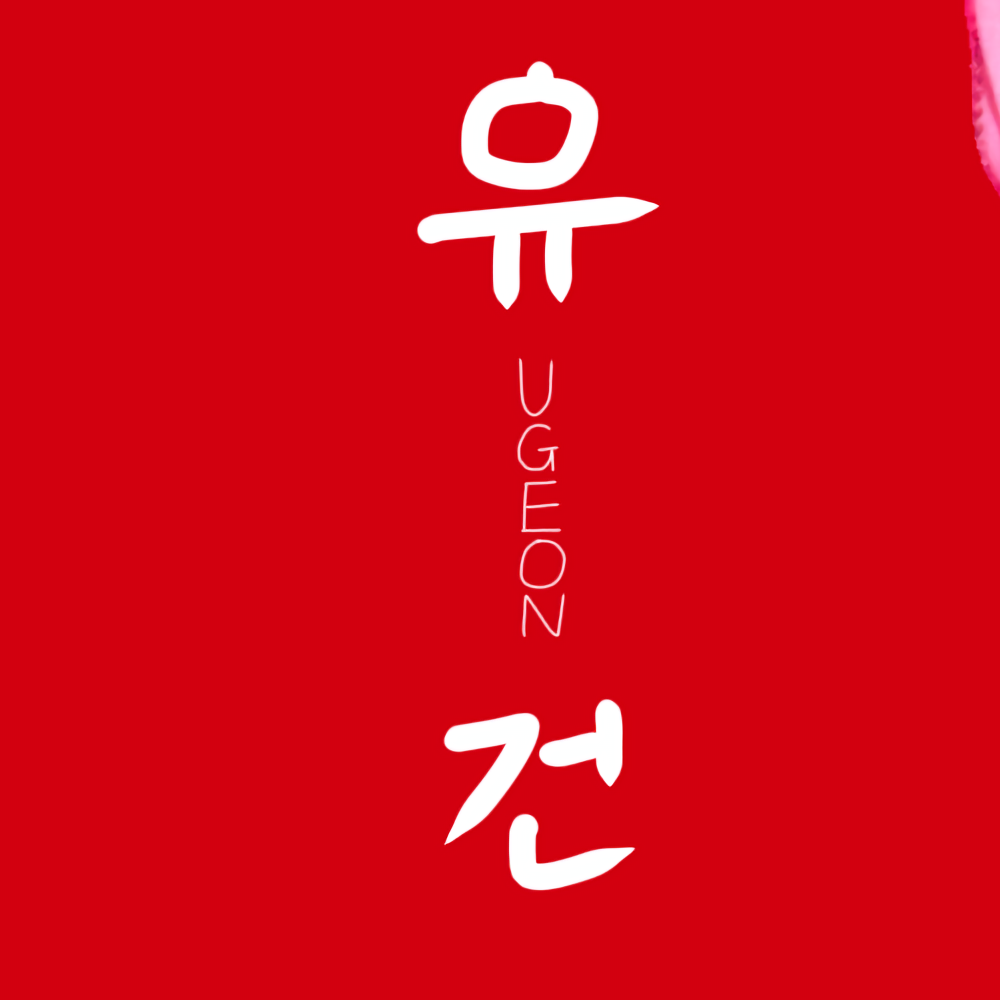 A moment captured by Ugeon (WHIB)'s fan