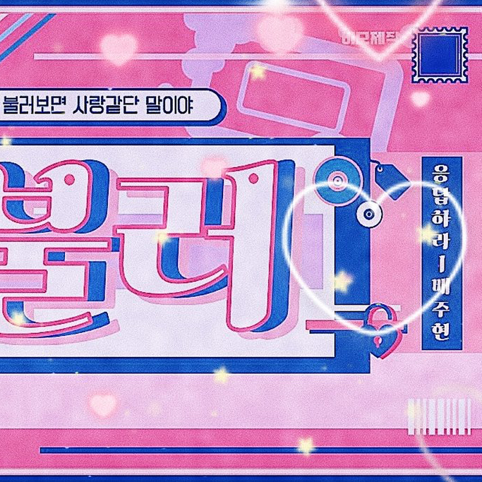 Momen yang diabadikan oleh penggemar Red Velvet