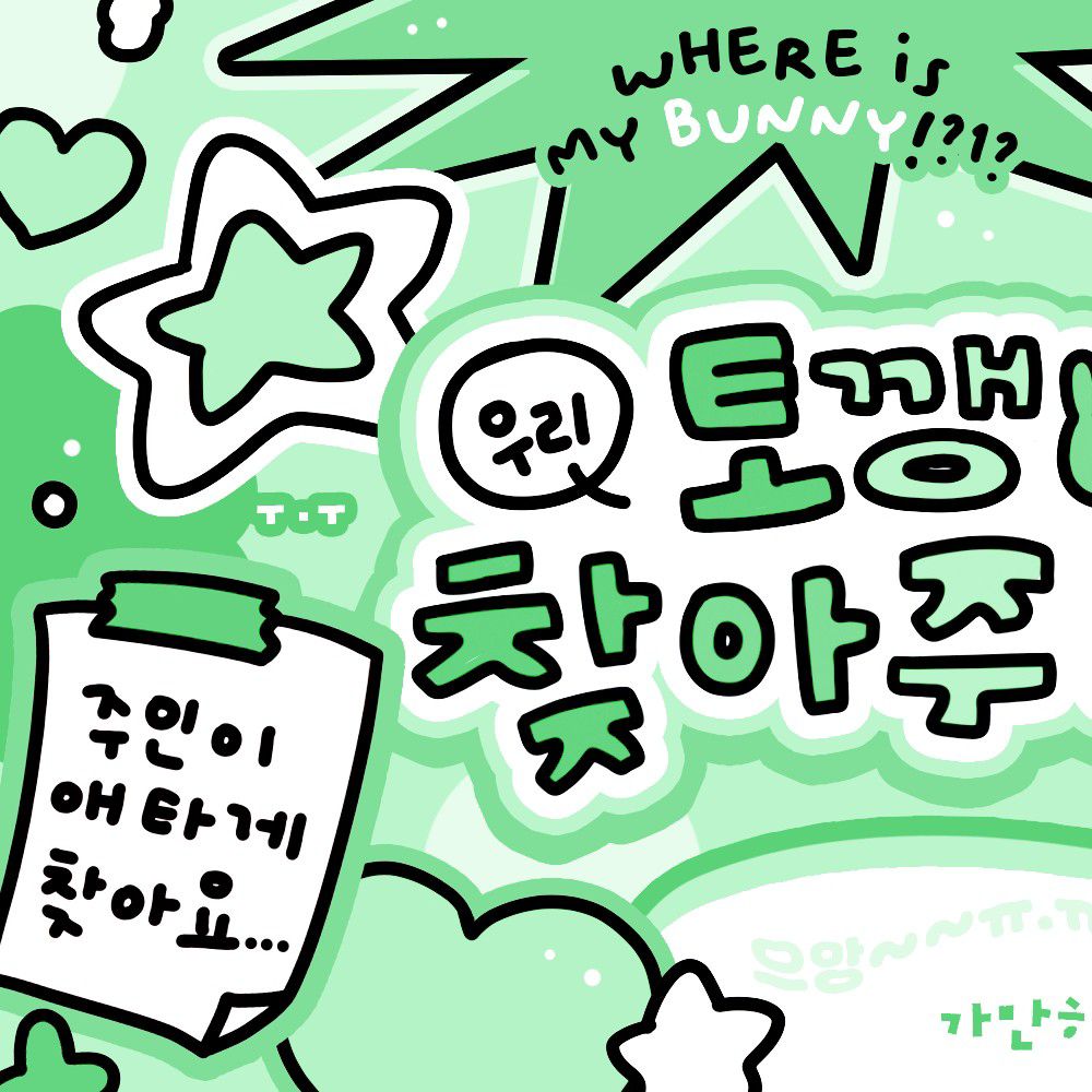 A moment captured by NCT WISH's fan