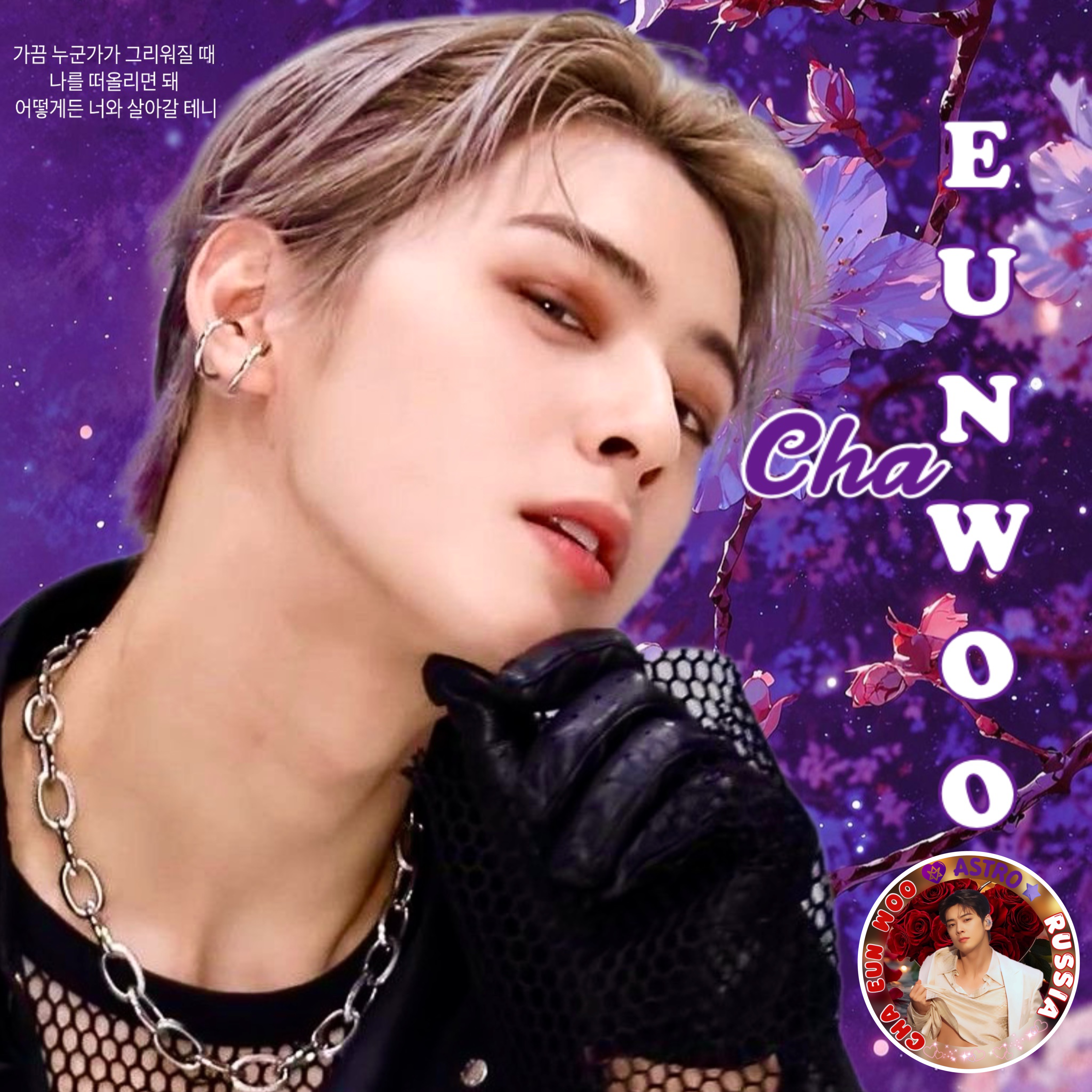 Recent activity shot of Eunwoo (ASTRO)