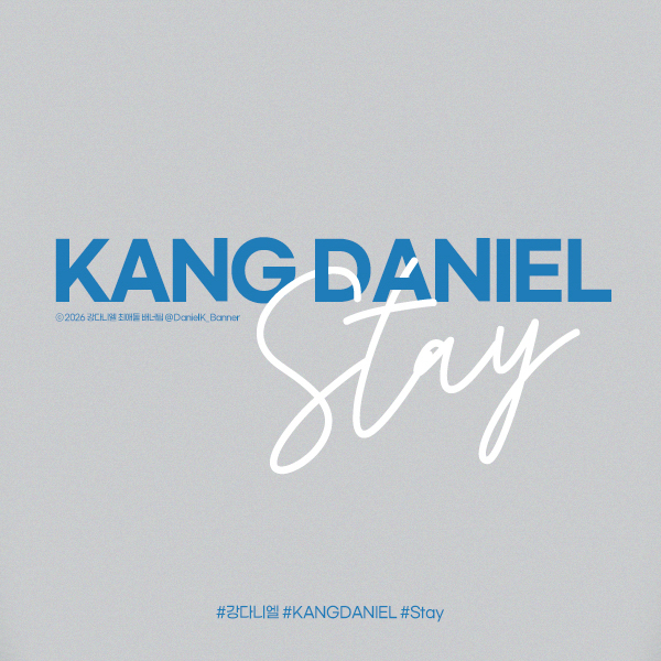 강다니엘 팬이 찍은 순간