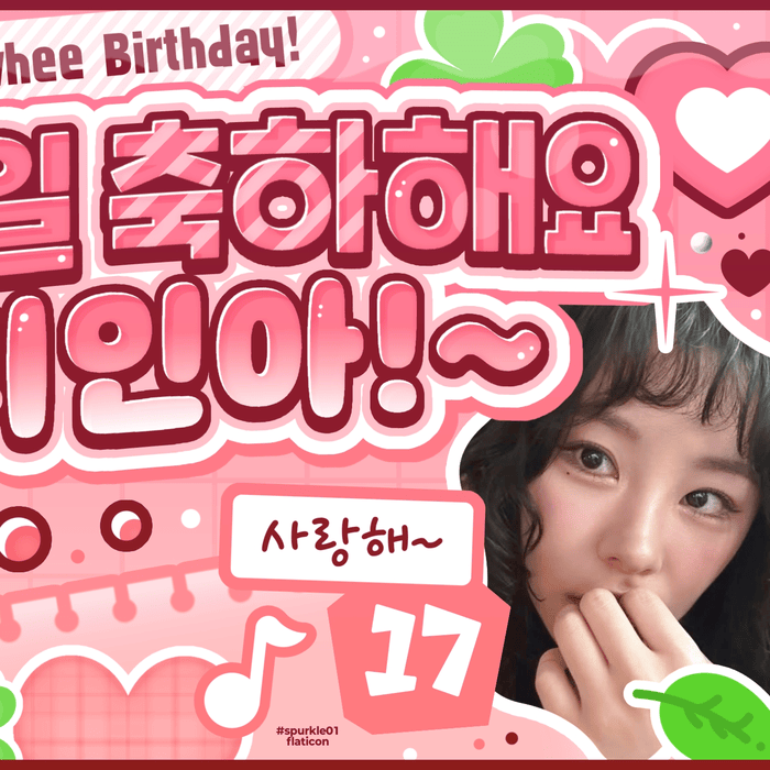 辉人 (MAMAMOO)的最新照片