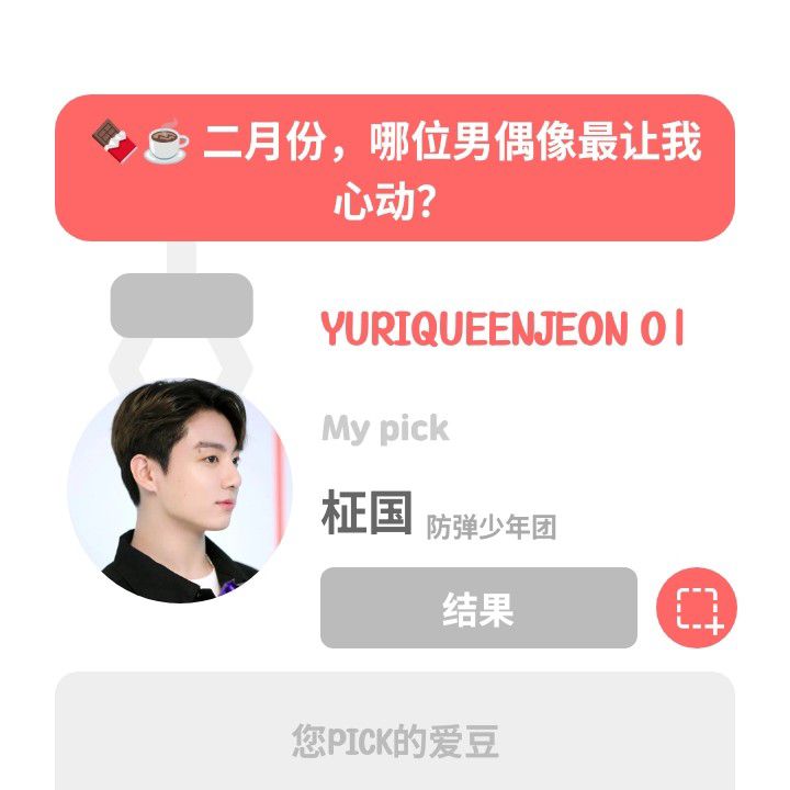 Momen yang diabadikan oleh penggemar Jungkook (BTS)