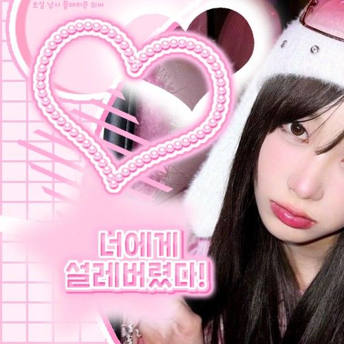 A moment captured by aespa's fan